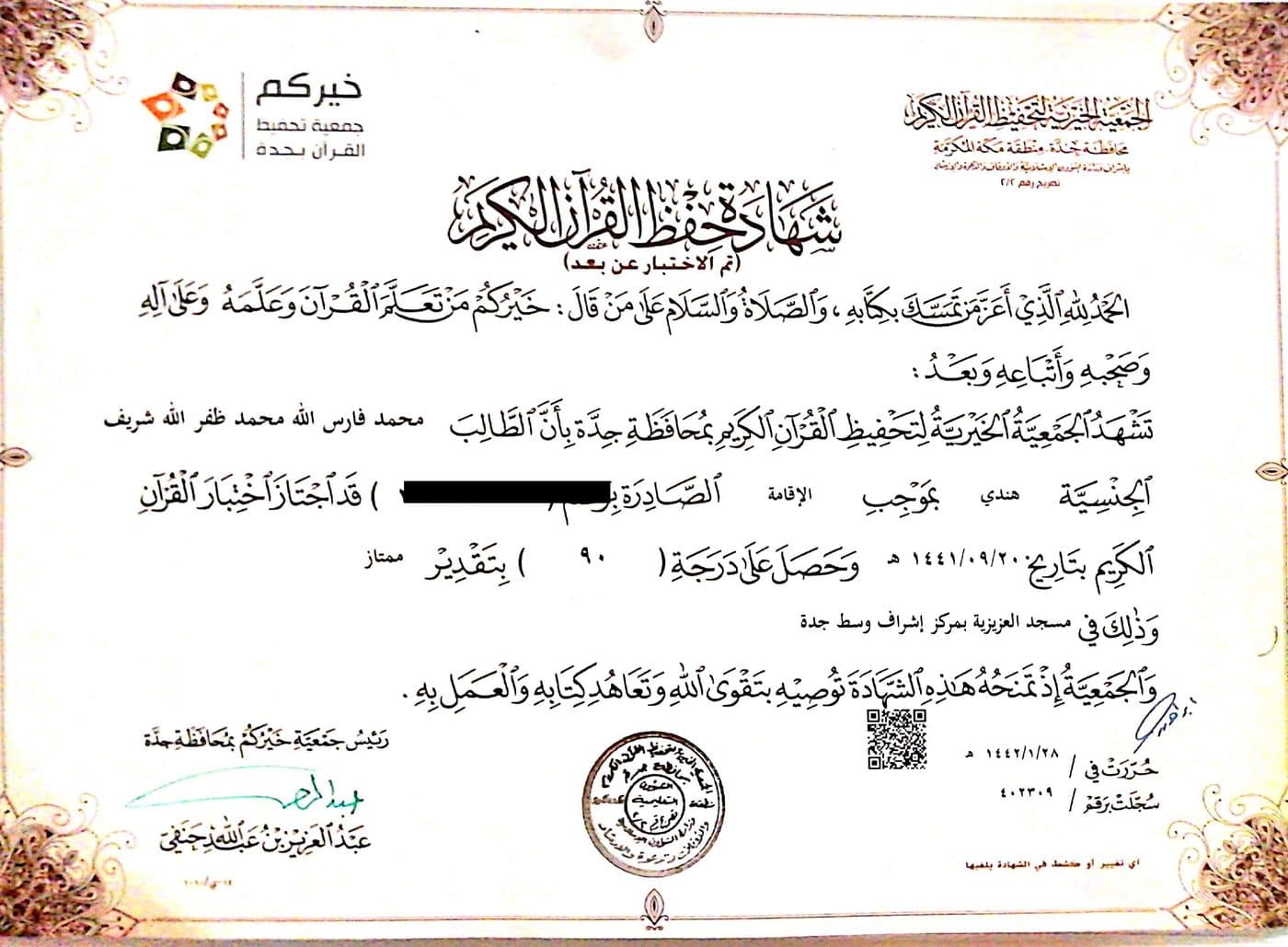 Complete Qur'an memorisation, 90% Excellent